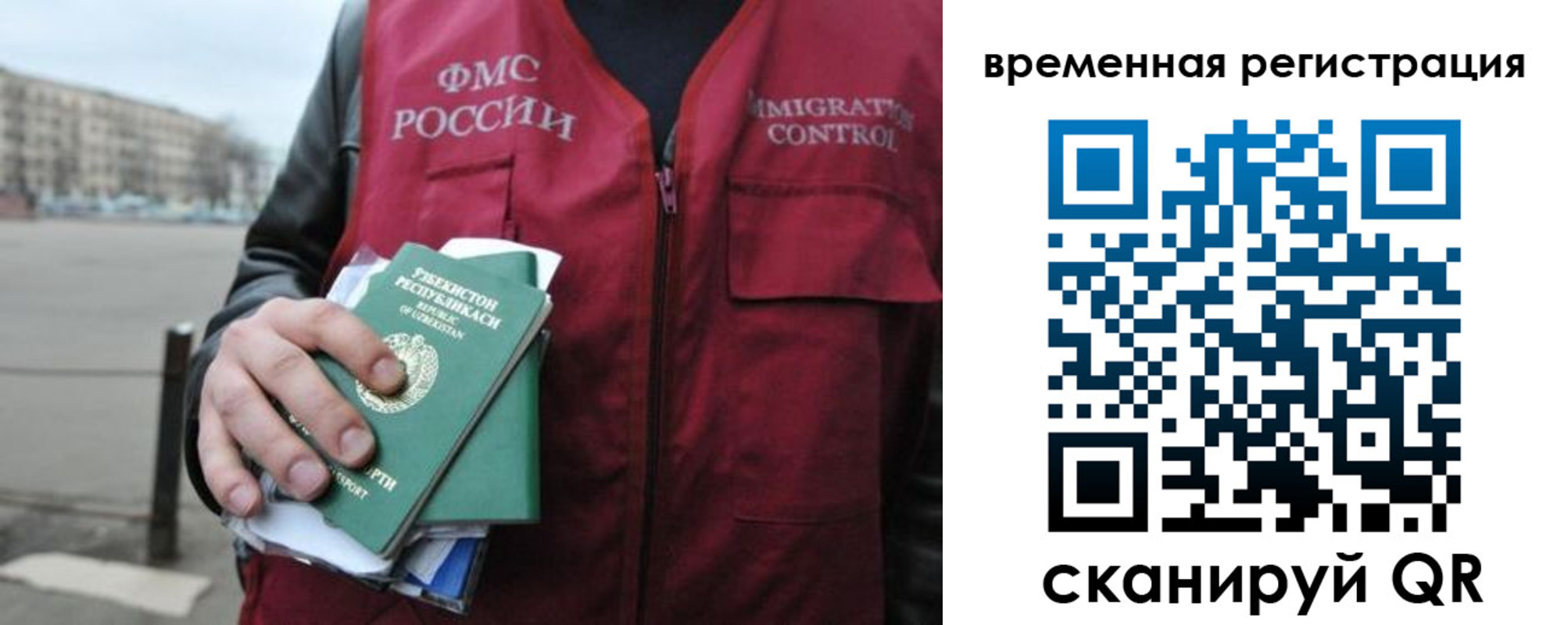 временная регистрация в квартире в Симе
