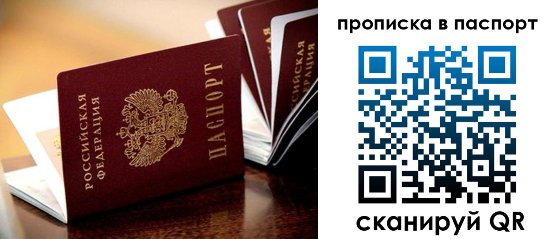 регистрация для школы в Симе