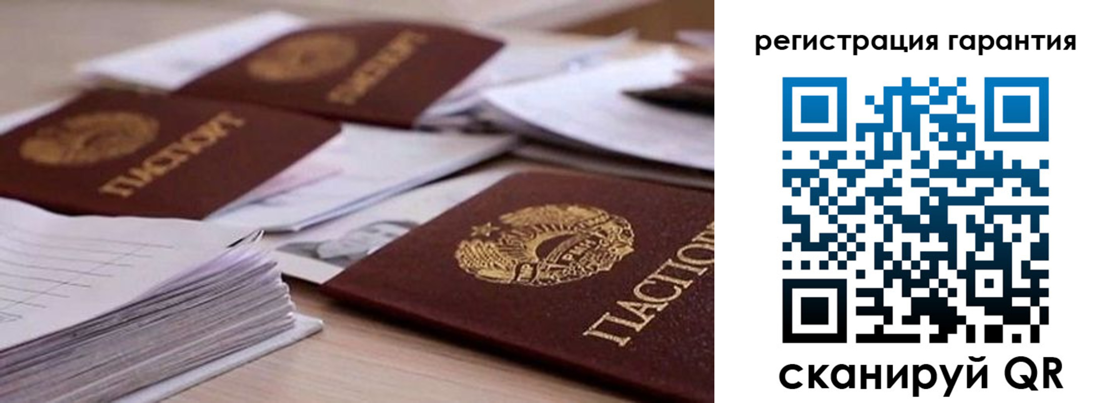 прописка штамп в Симе