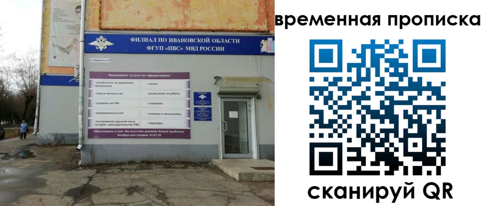 временная регистрация для всех в Симе